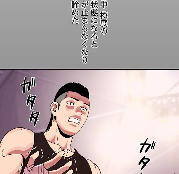 ナイトチャンピオン 第1話 - 62