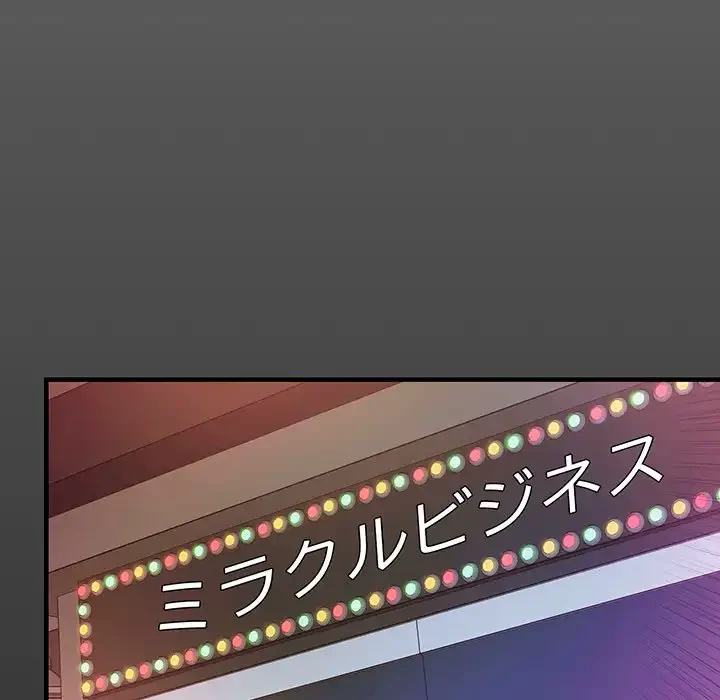 ナイトチャンピオン 第1話 - 64