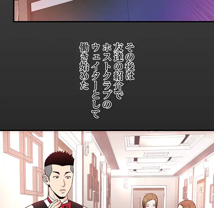 ナイトチャンピオン 第1話 - 65