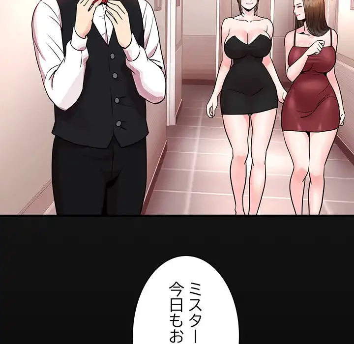 ナイトチャンピオン 第1話 - 66