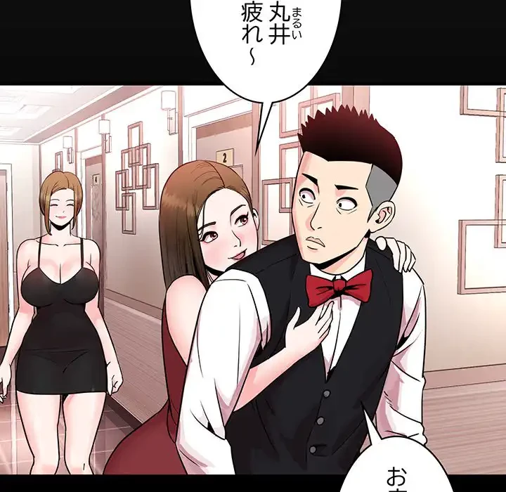 ナイトチャンピオン 第1話 - 67