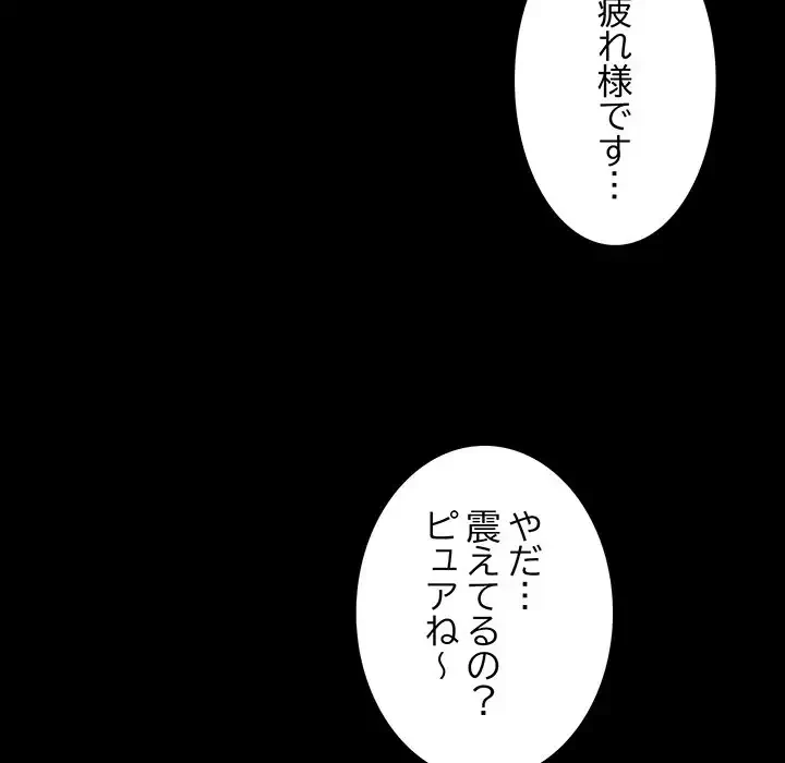 ナイトチャンピオン 第1話 - 68