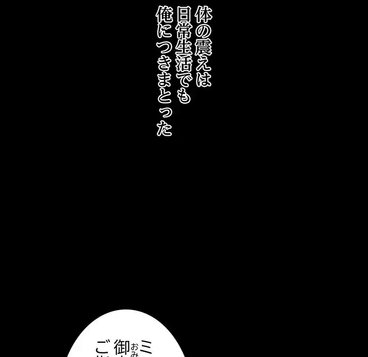 ナイトチャンピオン 第1話 - 70