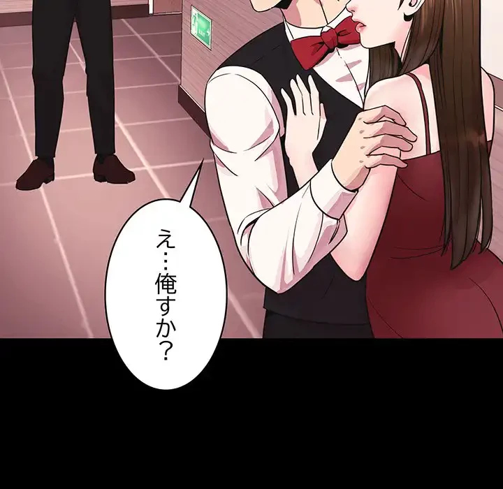 ナイトチャンピオン 第1話 - 72