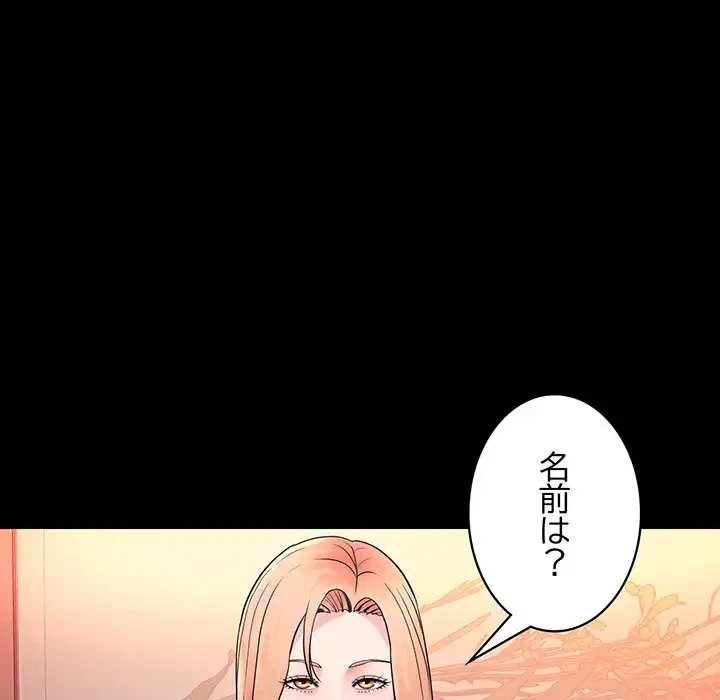 ナイトチャンピオン 第1話 - 73