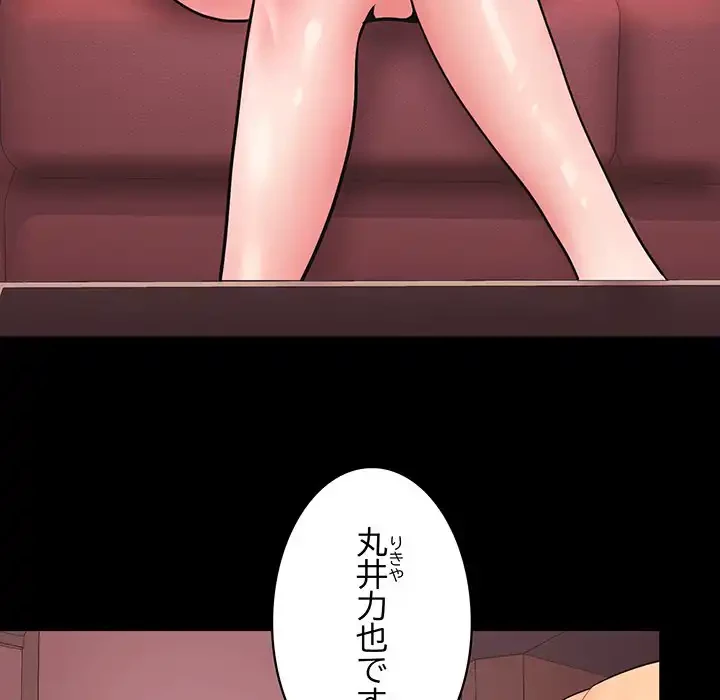 ナイトチャンピオン 第1話 - 75