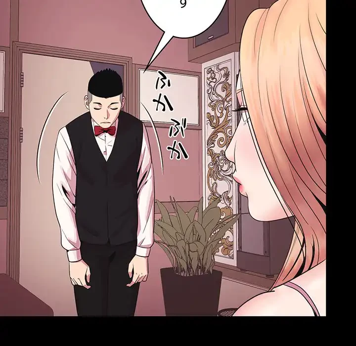 ナイトチャンピオン 第1話 - 76