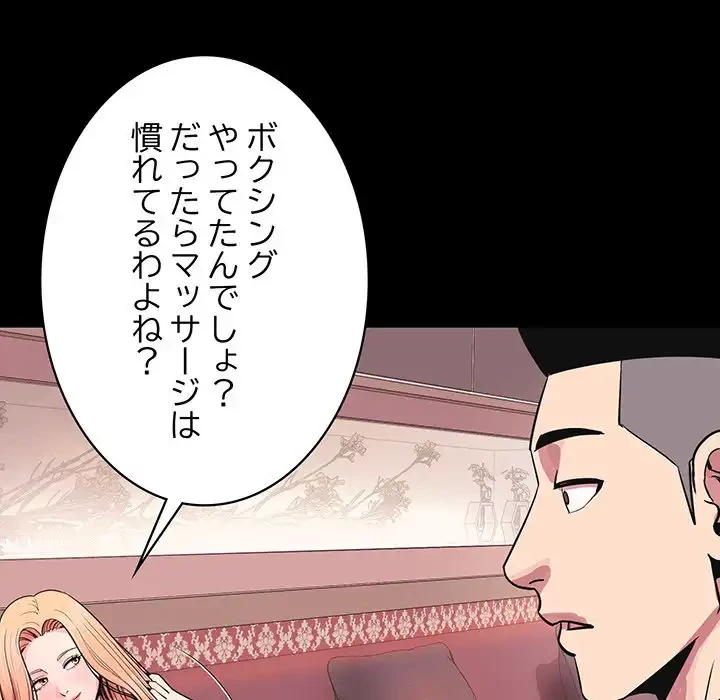 ナイトチャンピオン 第1話 - 77