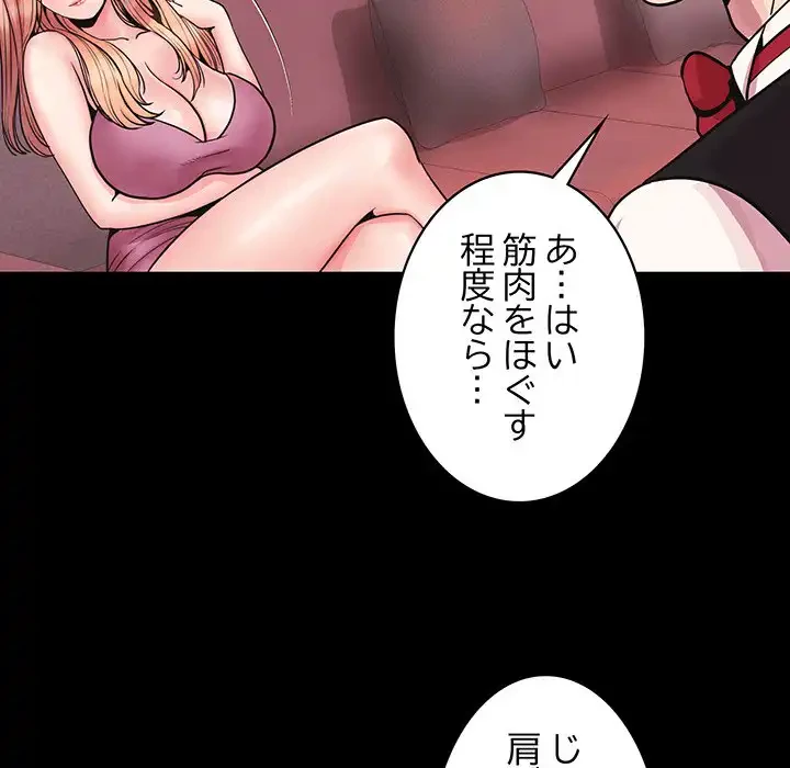 ナイトチャンピオン 第1話 - 78