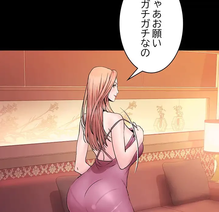 ナイトチャンピオン 第1話 - 79