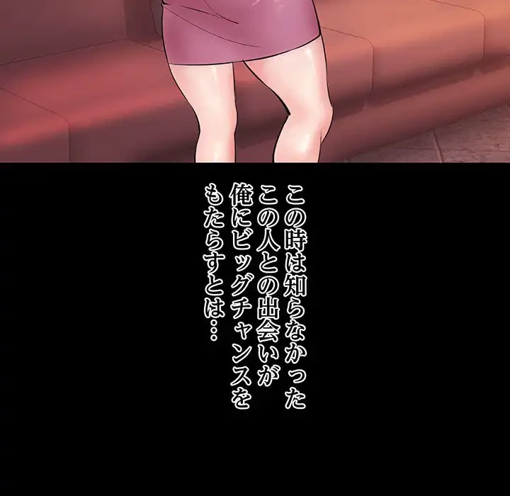 ナイトチャンピオン 第1話 - 80