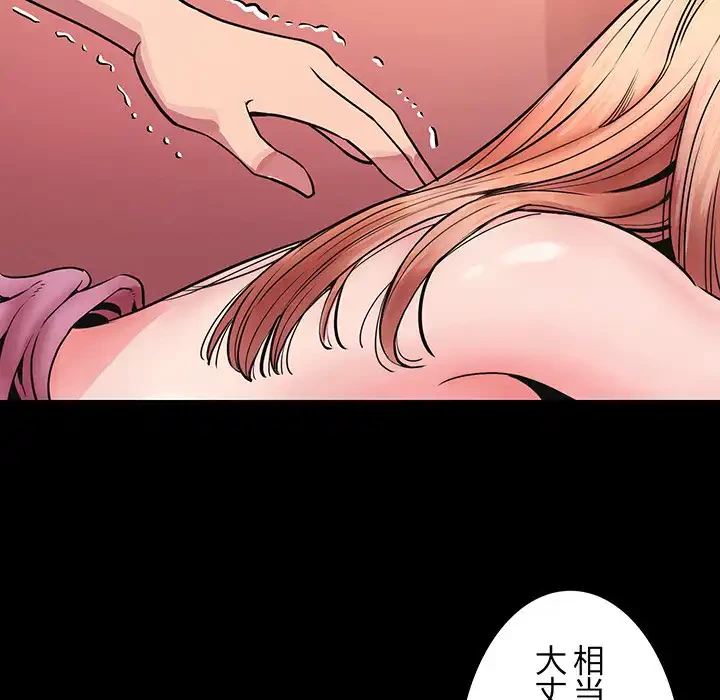 ナイトチャンピオン 第1話 - 84