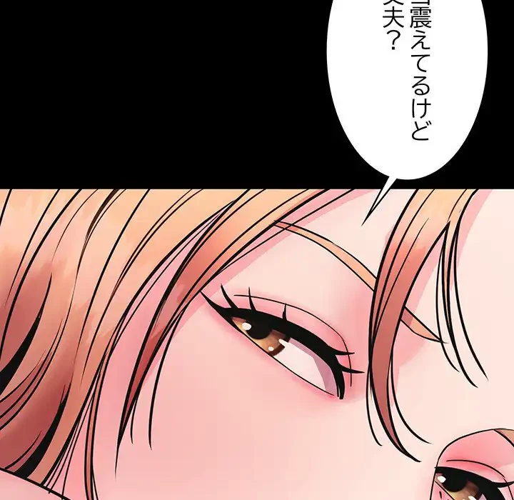 ナイトチャンピオン 第1話 - 85