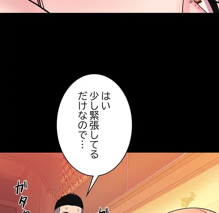 ナイトチャンピオン 第1話 - 86