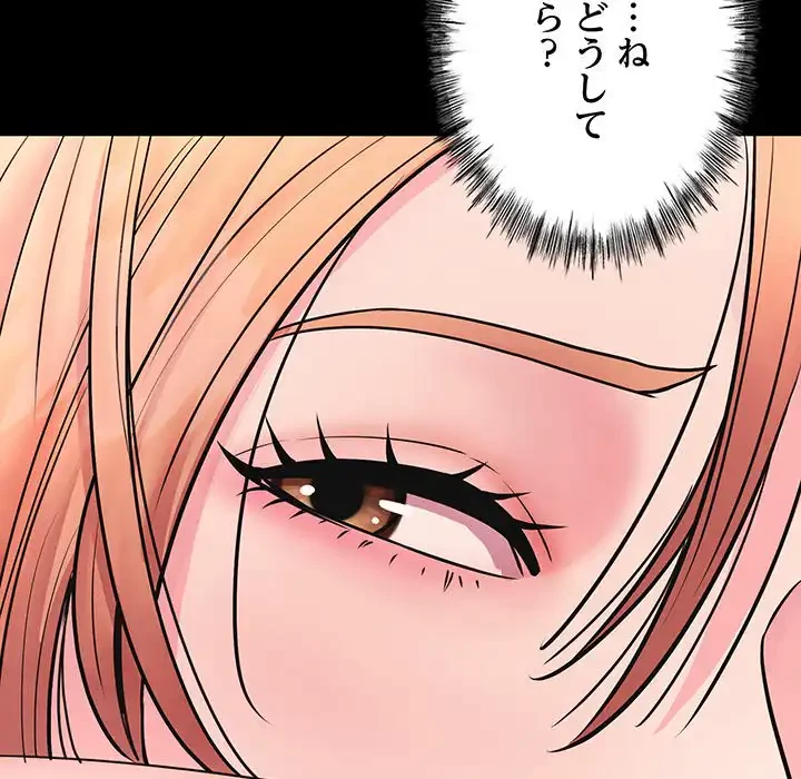 ナイトチャンピオン 第1話 - 88