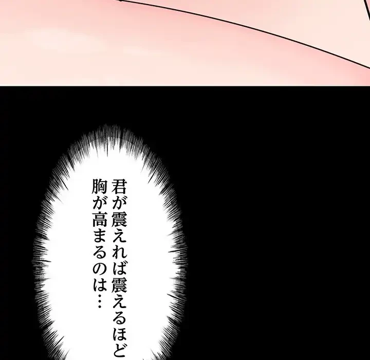 ナイトチャンピオン 第1話 - 89