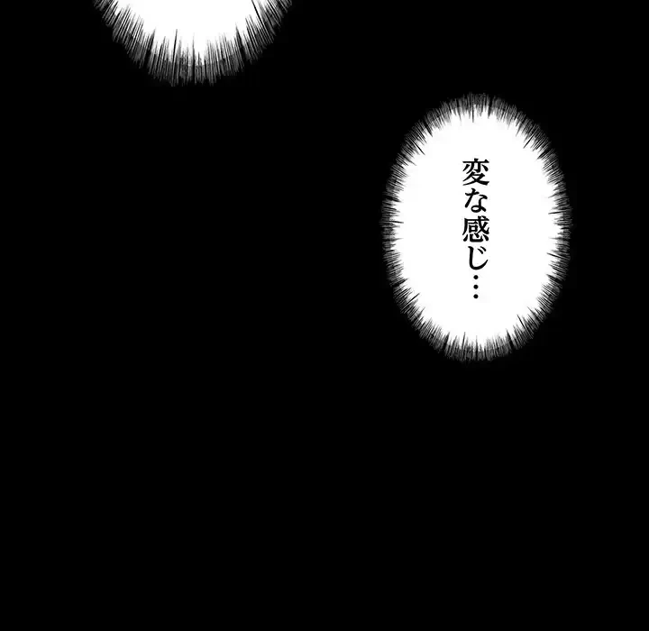 ナイトチャンピオン 第1話 - 90