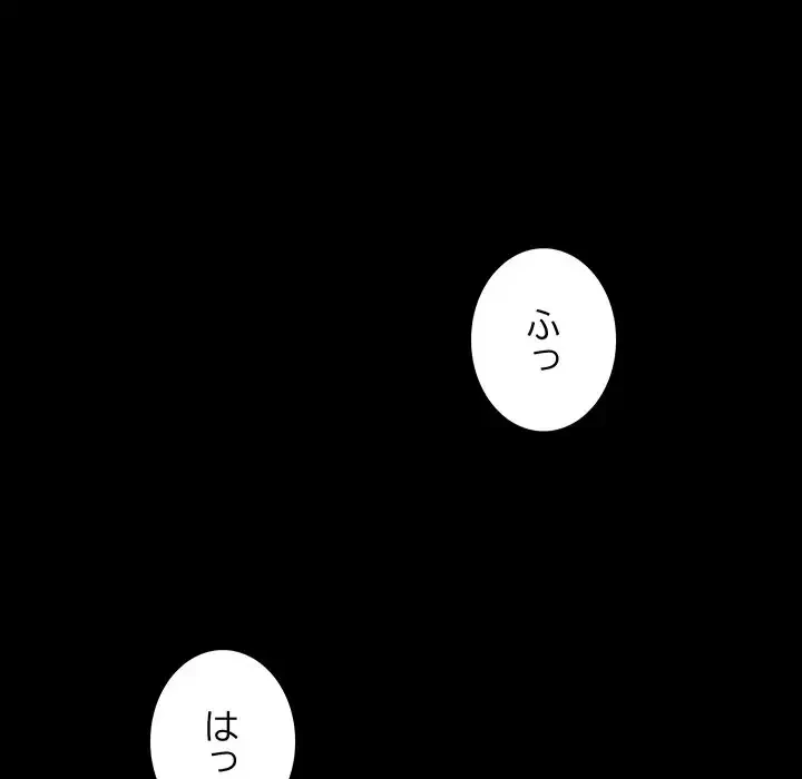 ナイトチャンピオン 第1話 - 91