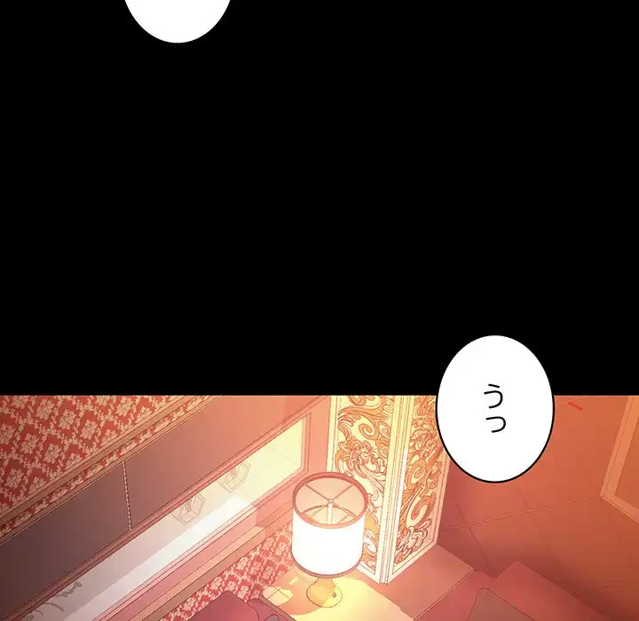 ナイトチャンピオン 第1話 - 92