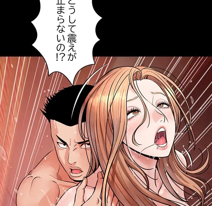 ナイトチャンピオン 第1話 - 94