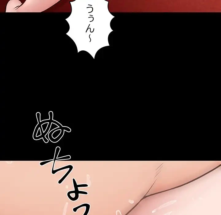 ナイトチャンピオン 第1話 - 96