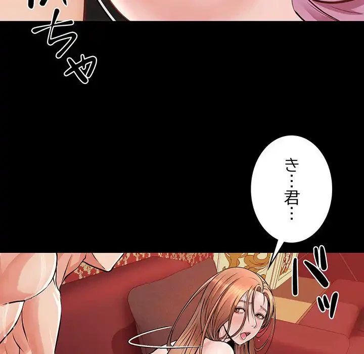 ナイトチャンピオン 第1話 - 98