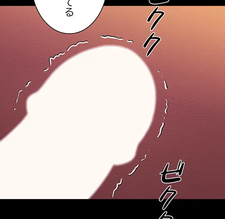 ナイトチャンピオン 第1話 - 100