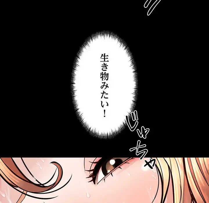 ナイトチャンピオン 第1話 - 101