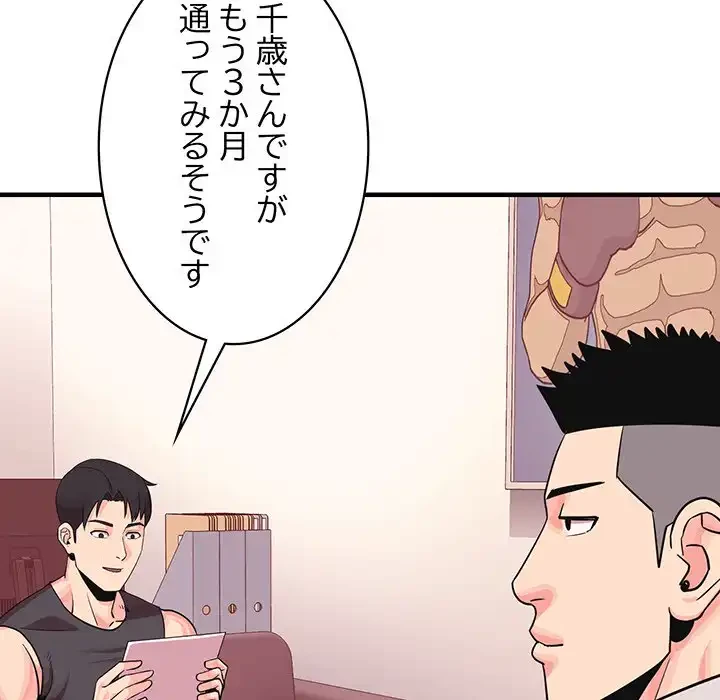 ナイトチャンピオン 第1話 - 120