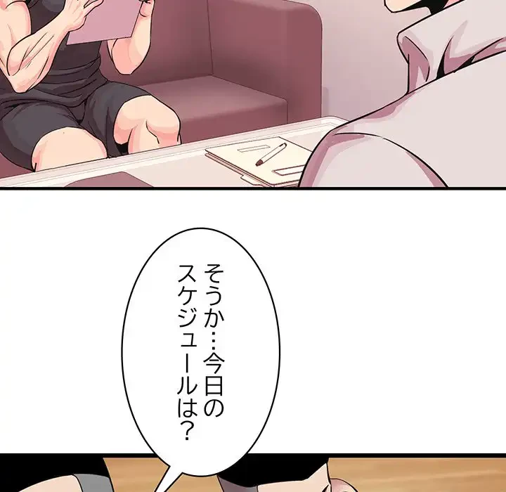 ナイトチャンピオン 第1話 - 121