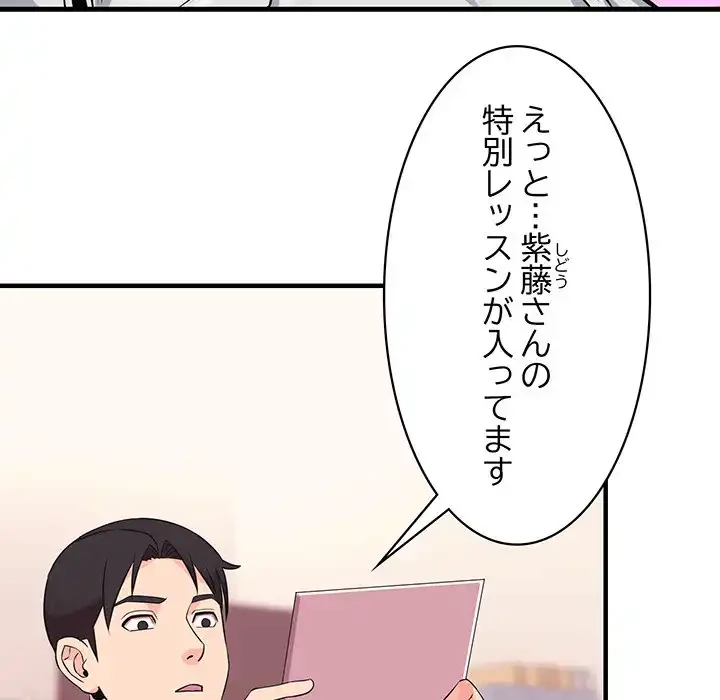 ナイトチャンピオン 第1話 - 123