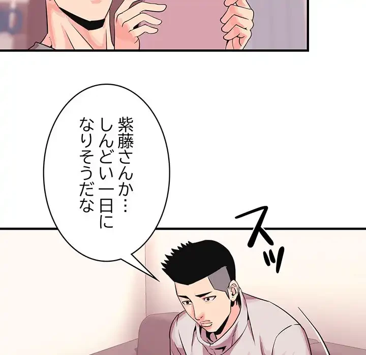 ナイトチャンピオン 第1話 - 124