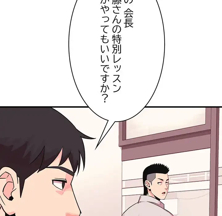 ナイトチャンピオン 第1話 - 126