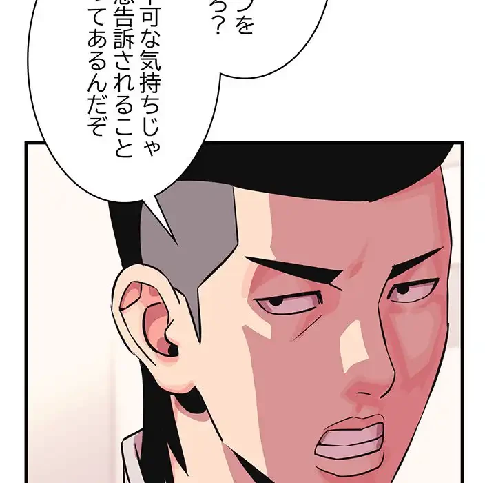 ナイトチャンピオン 第1話 - 128