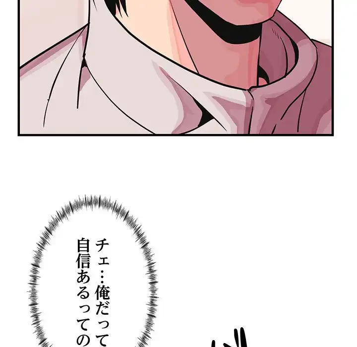 ナイトチャンピオン 第1話 - 129