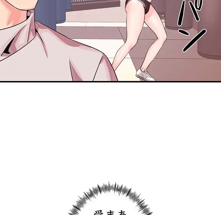 ナイトチャンピオン 第1話 - 133