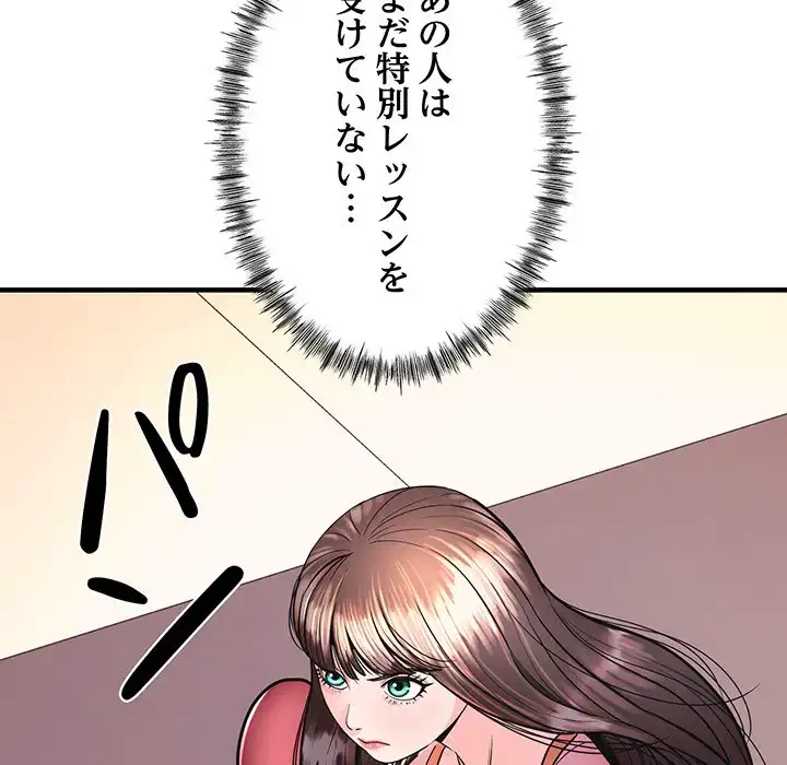 ナイトチャンピオン 第1話 - 134