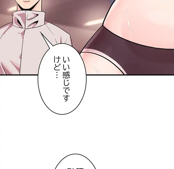 ナイトチャンピオン 第1話 - 141