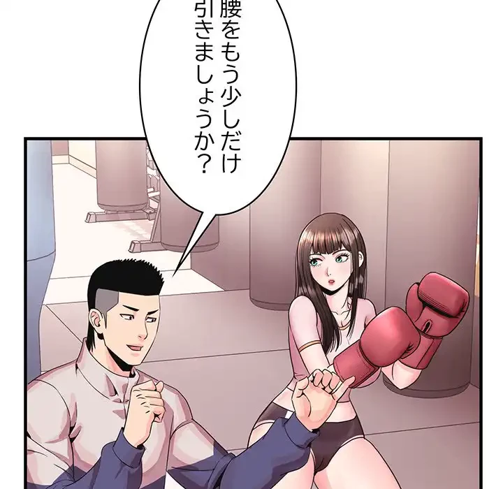 ナイトチャンピオン 第1話 - 142