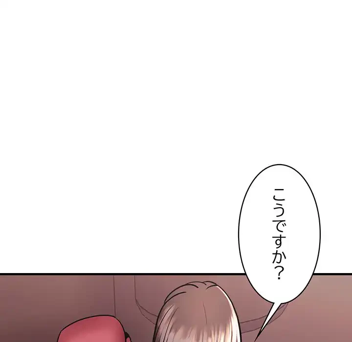 ナイトチャンピオン 第1話 - 144