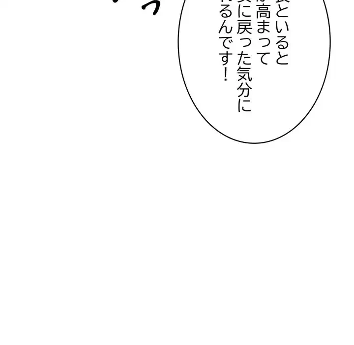 ナイトチャンピオン 第1話 - 156