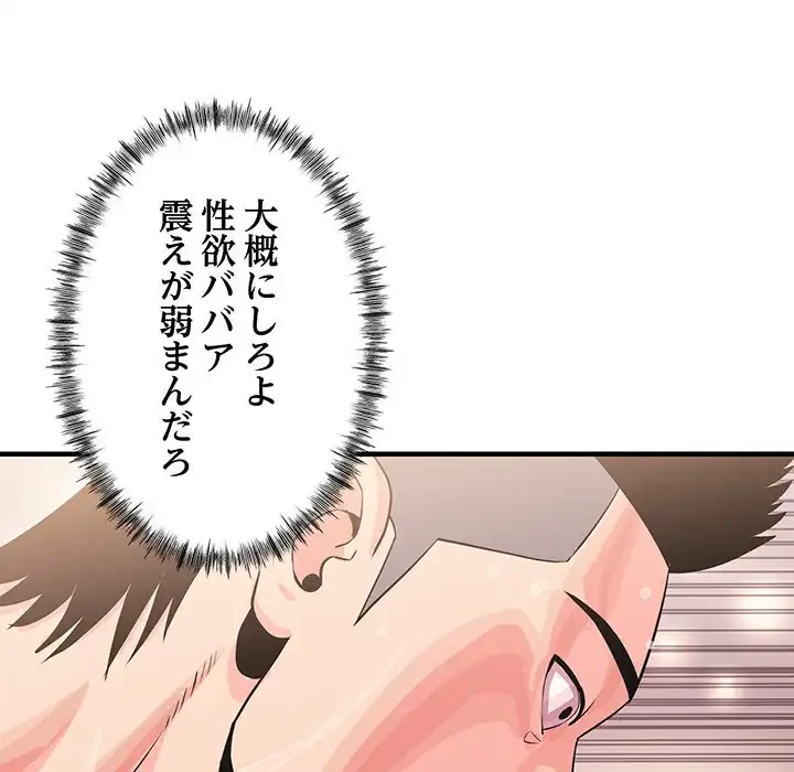 ナイトチャンピオン 第1話 - 157