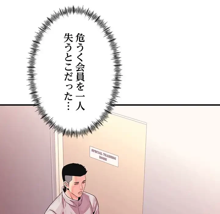 ナイトチャンピオン 第1話 - 165