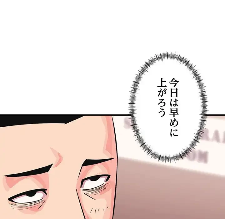 ナイトチャンピオン 第1話 - 167