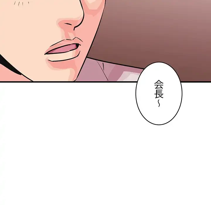 ナイトチャンピオン 第1話 - 168