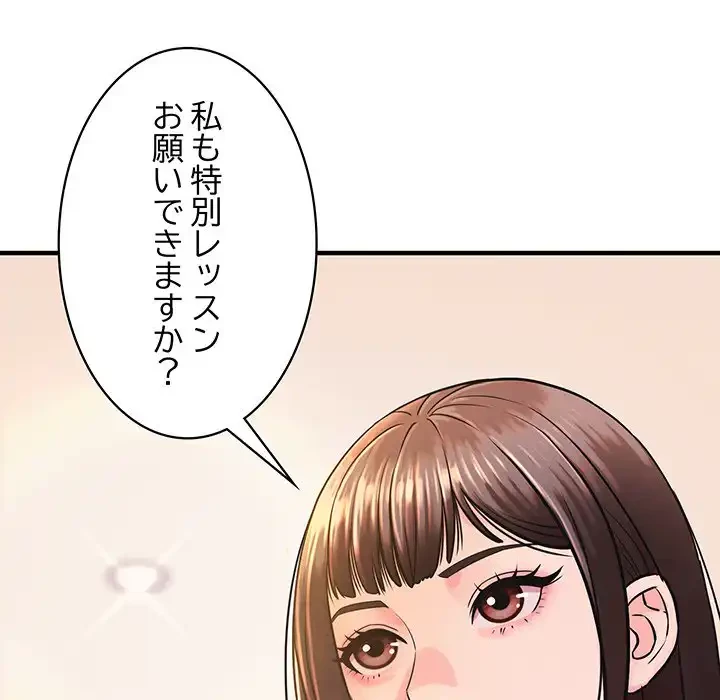 ナイトチャンピオン 第1話 - 171