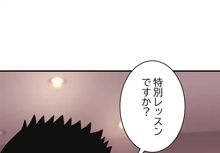 ナイトチャンピオン 第2話 - 1