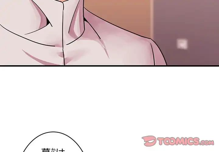 ナイトチャンピオン 第2話 - 3