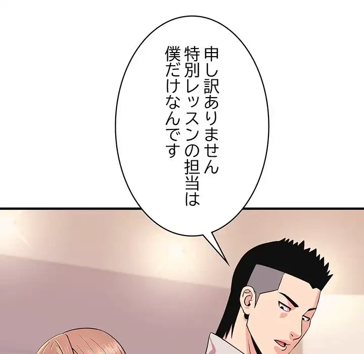 ナイトチャンピオン 第2話 - 6