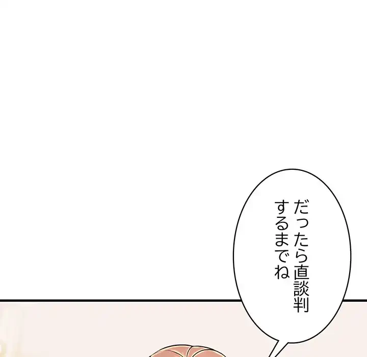 ナイトチャンピオン 第2話 - 8